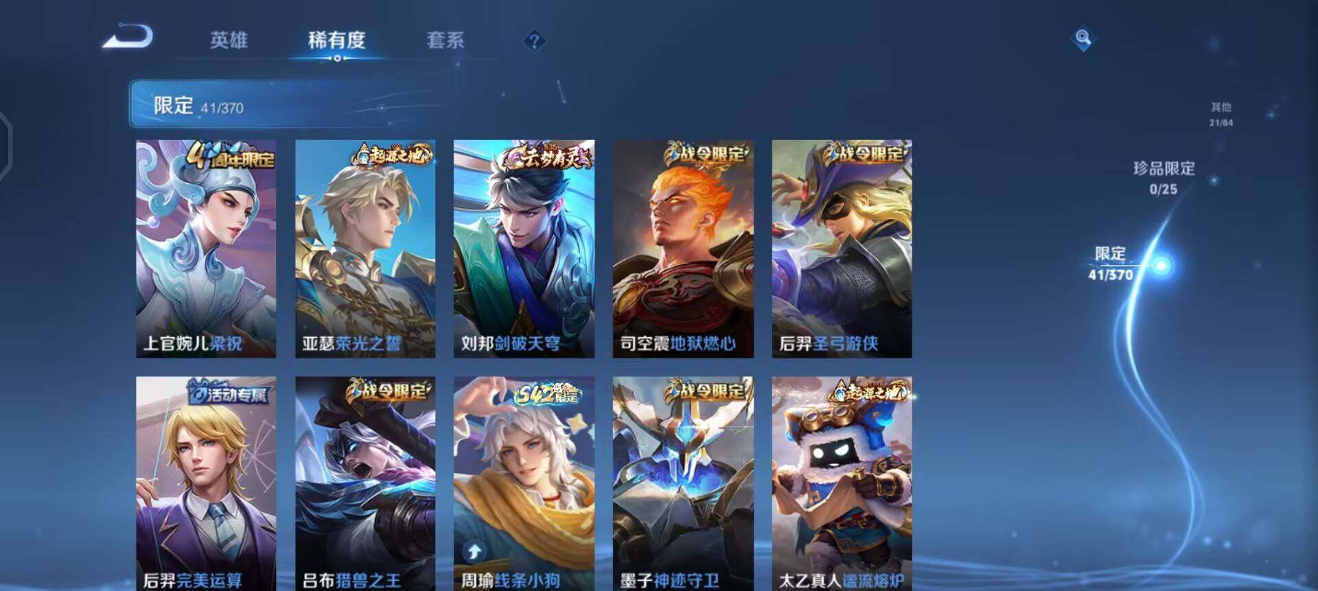 WZLX4242763王者荣耀账号详情图7