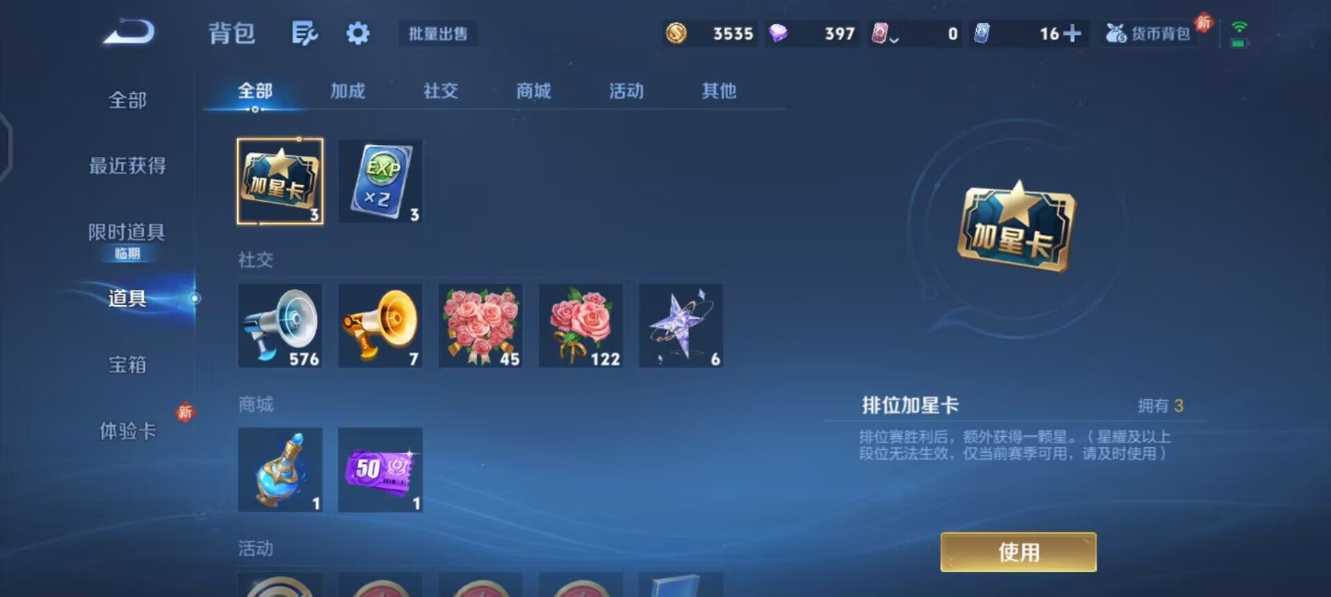 WZLX4242763王者荣耀账号详情图8