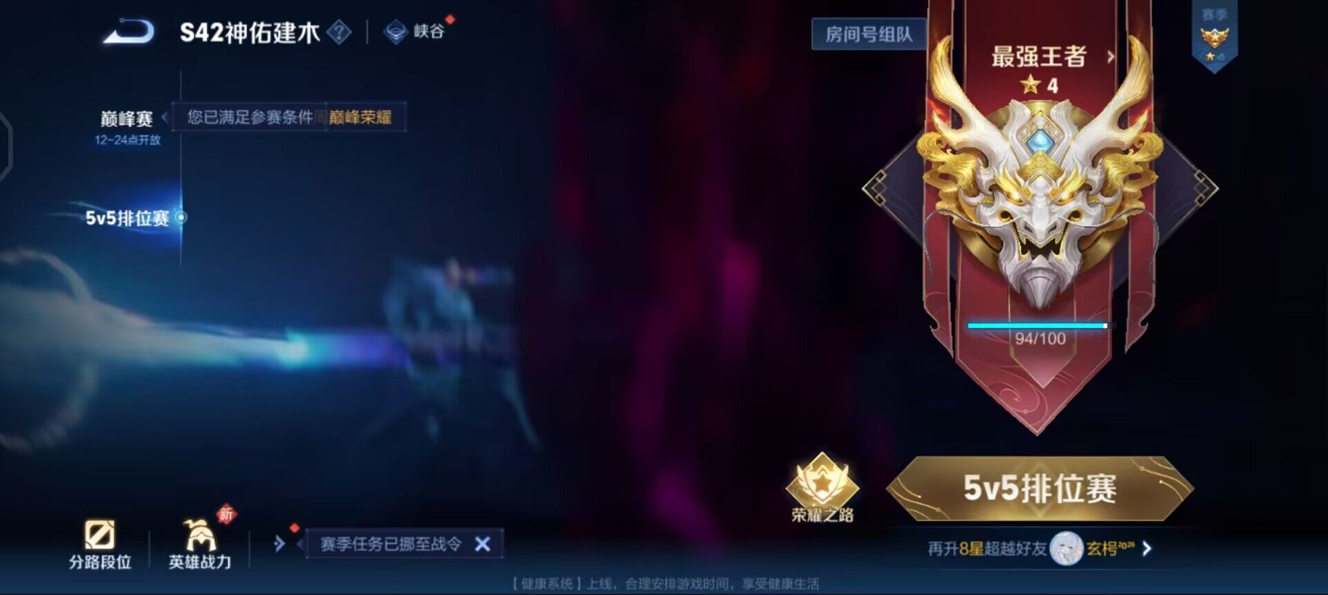 WZLX4242763王者荣耀账号详情图9