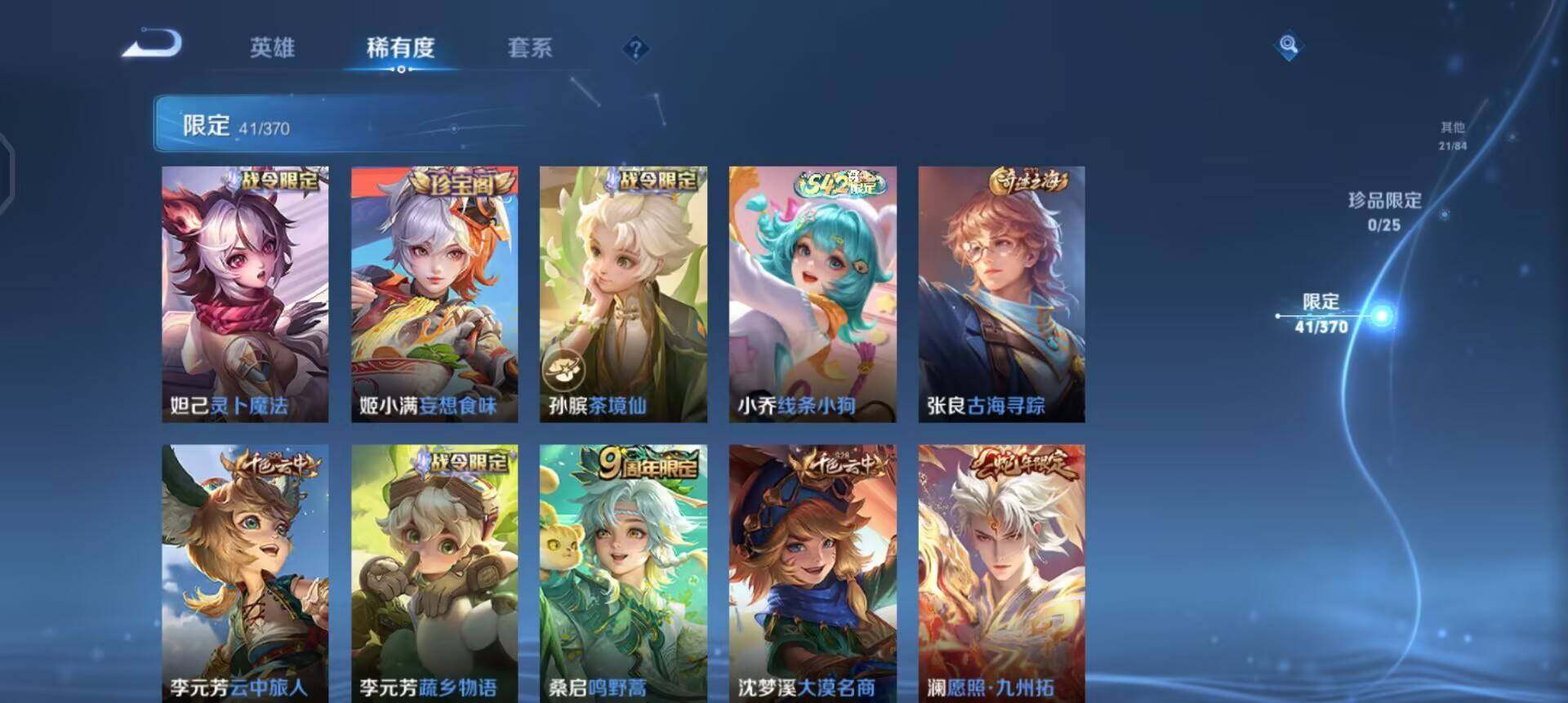 WZLX4242763王者荣耀账号详情图10