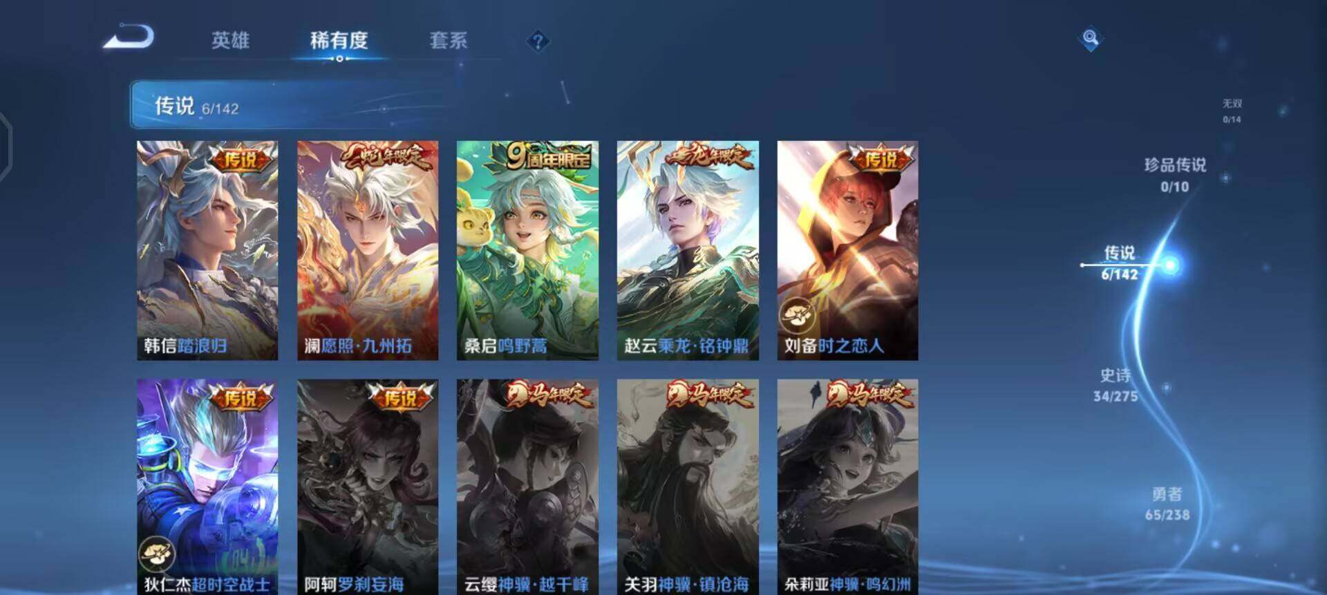 WZLX4242763王者荣耀账号详情图12