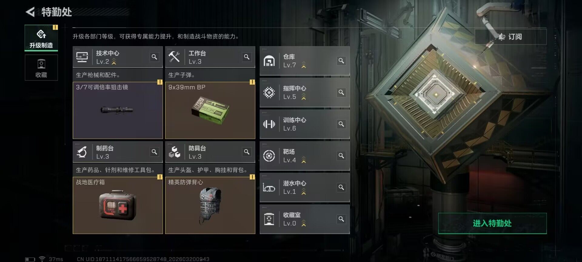 SJZEY474360三角洲行动账号详情图5