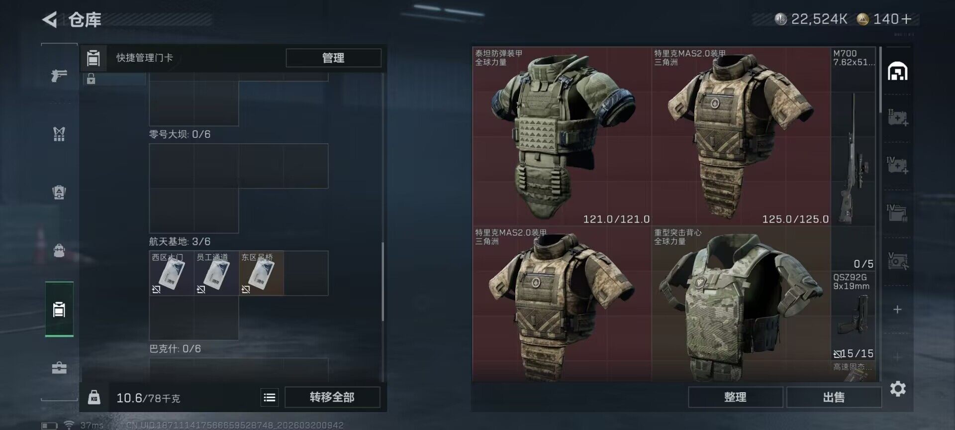 SJZEY474360三角洲行动账号详情图6