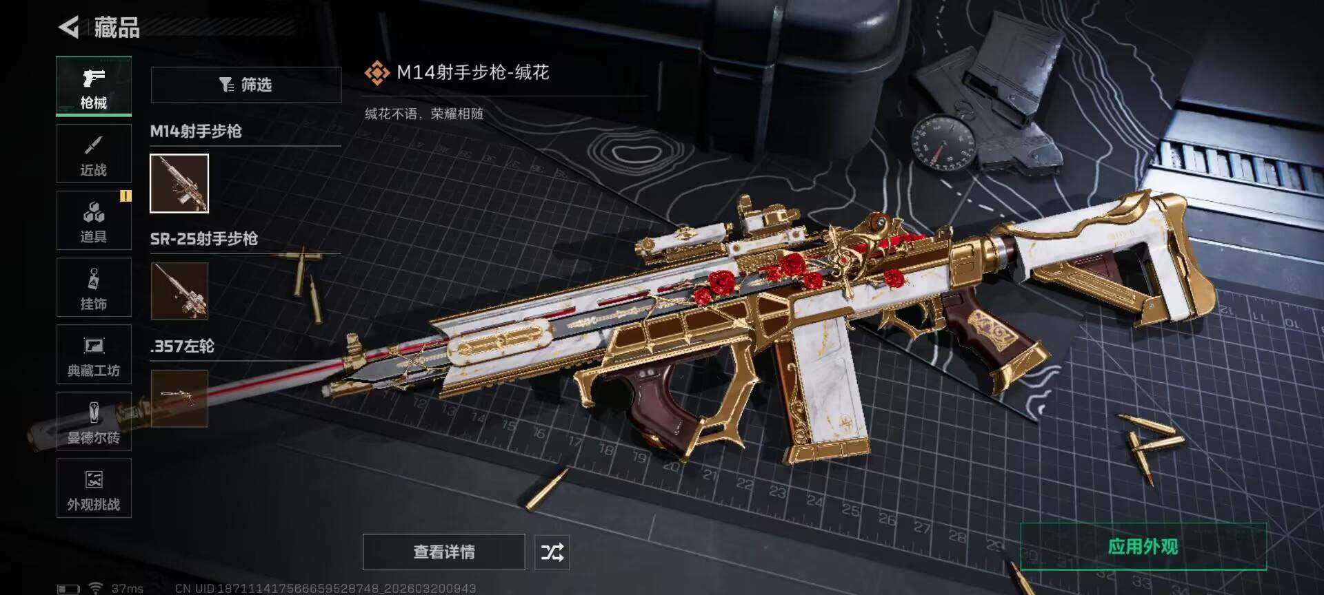 SJZEY474360三角洲行动账号详情图8