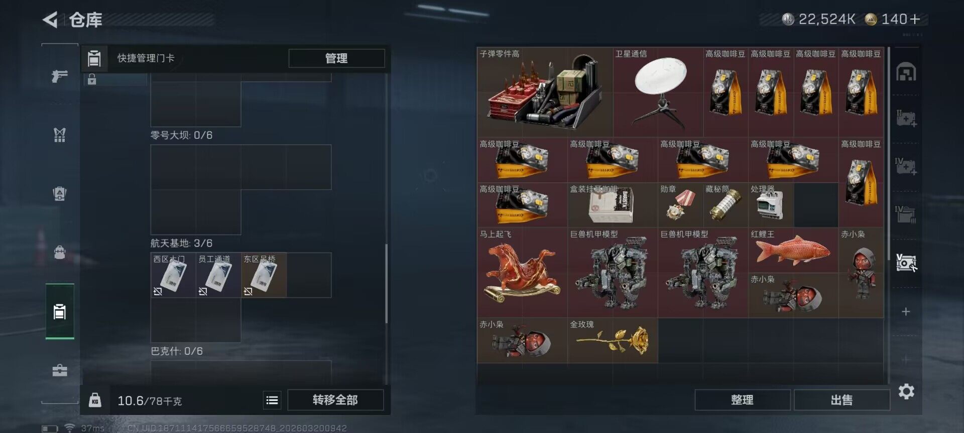 SJZEY474360三角洲行动账号详情图7