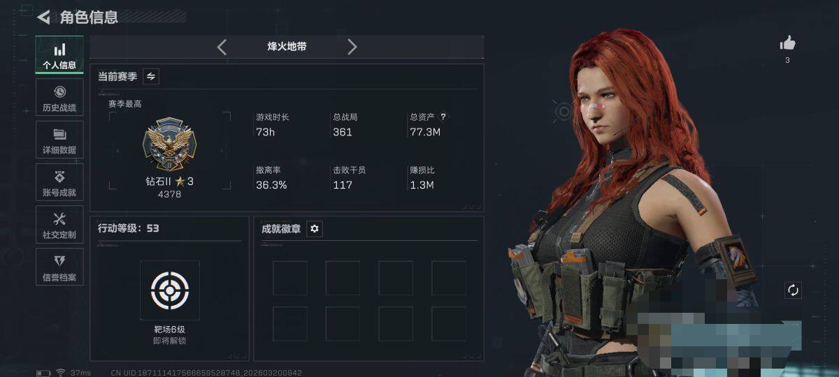 SJZEY474360三角洲行动账号详情图3