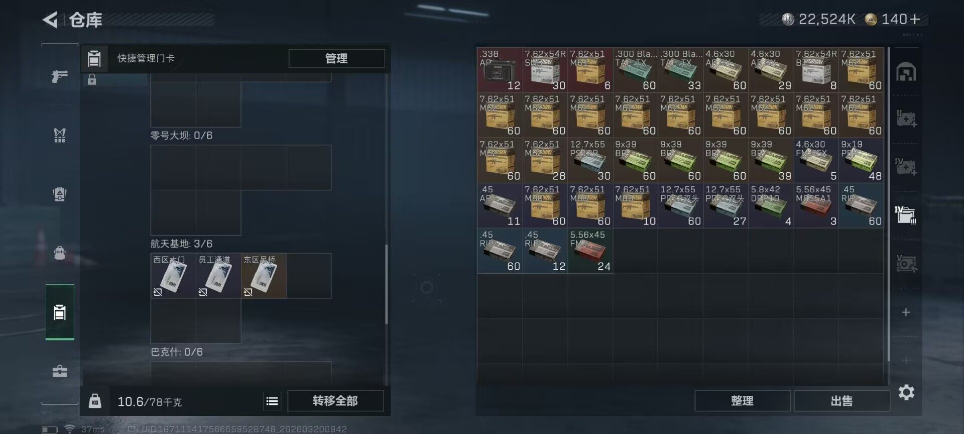 SJZEY474360三角洲行动账号详情图12