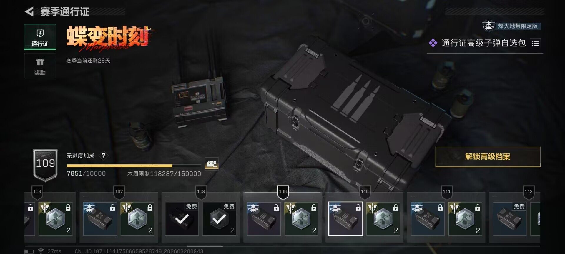 SJZEY474360三角洲行动账号详情图13