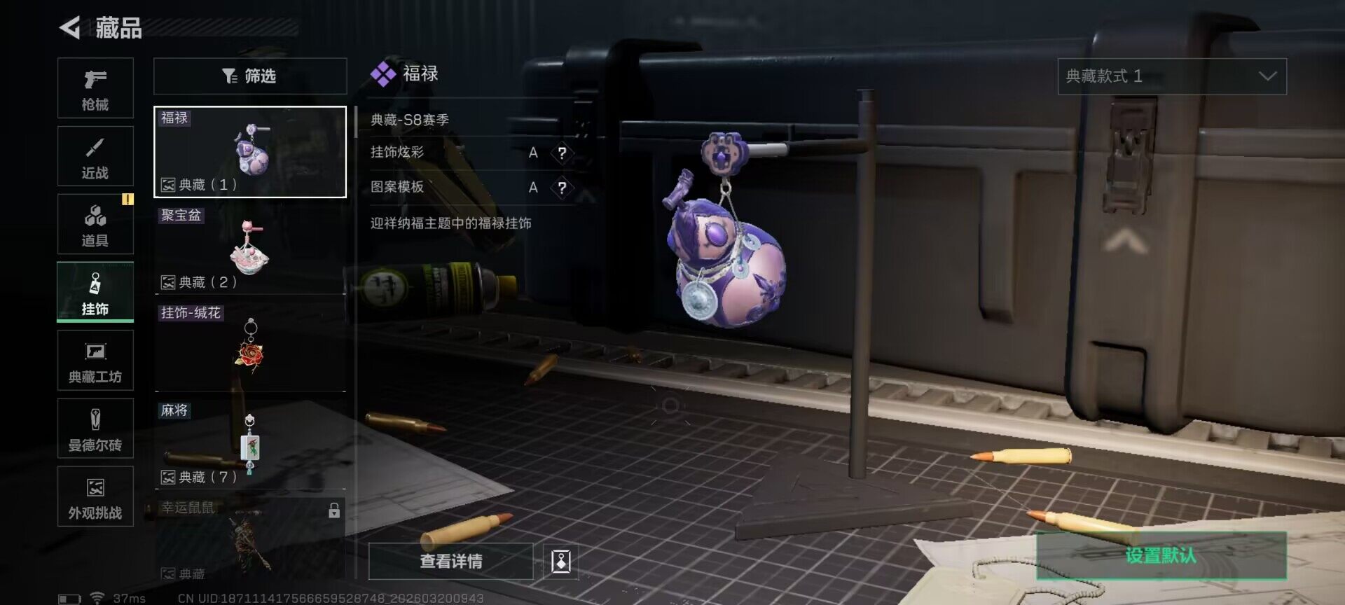 SJZEY474360三角洲行动账号详情图15