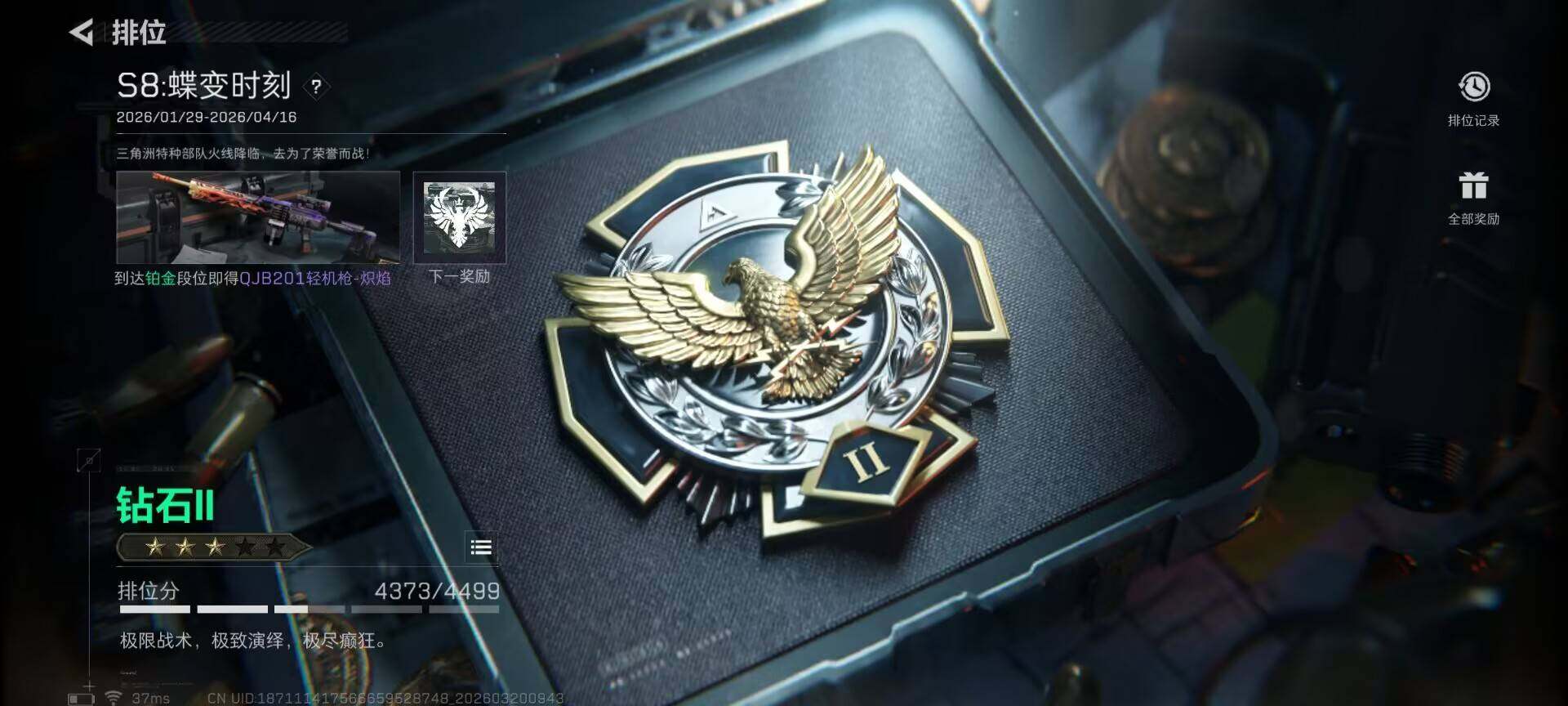 SJZEY474360三角洲行动账号详情图17