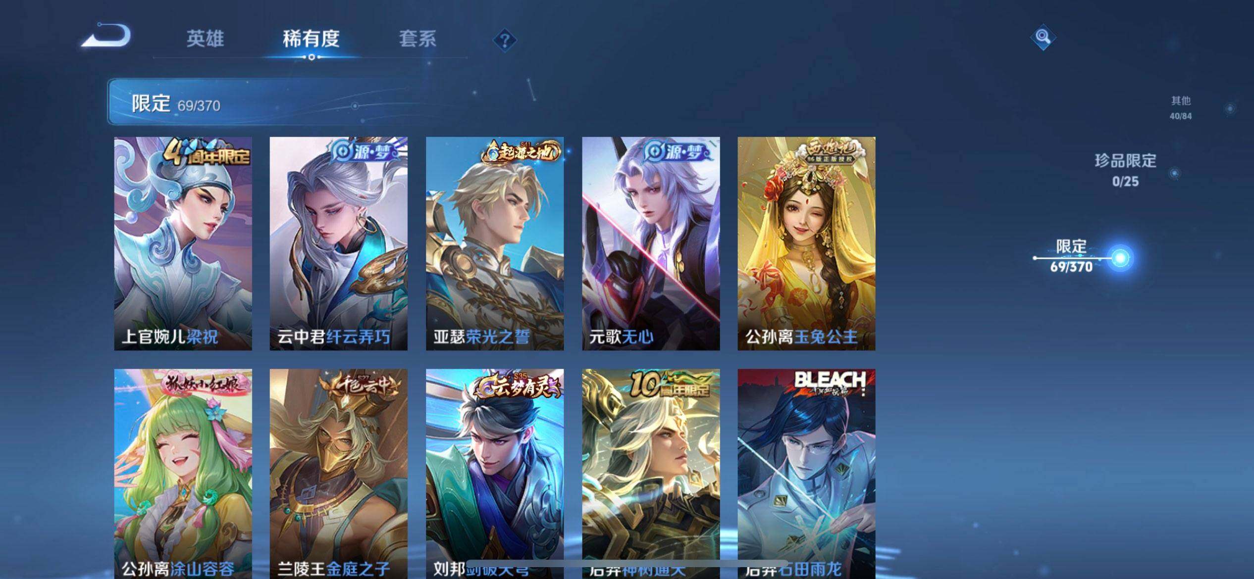 WZQM4242770王者荣耀账号详情图7