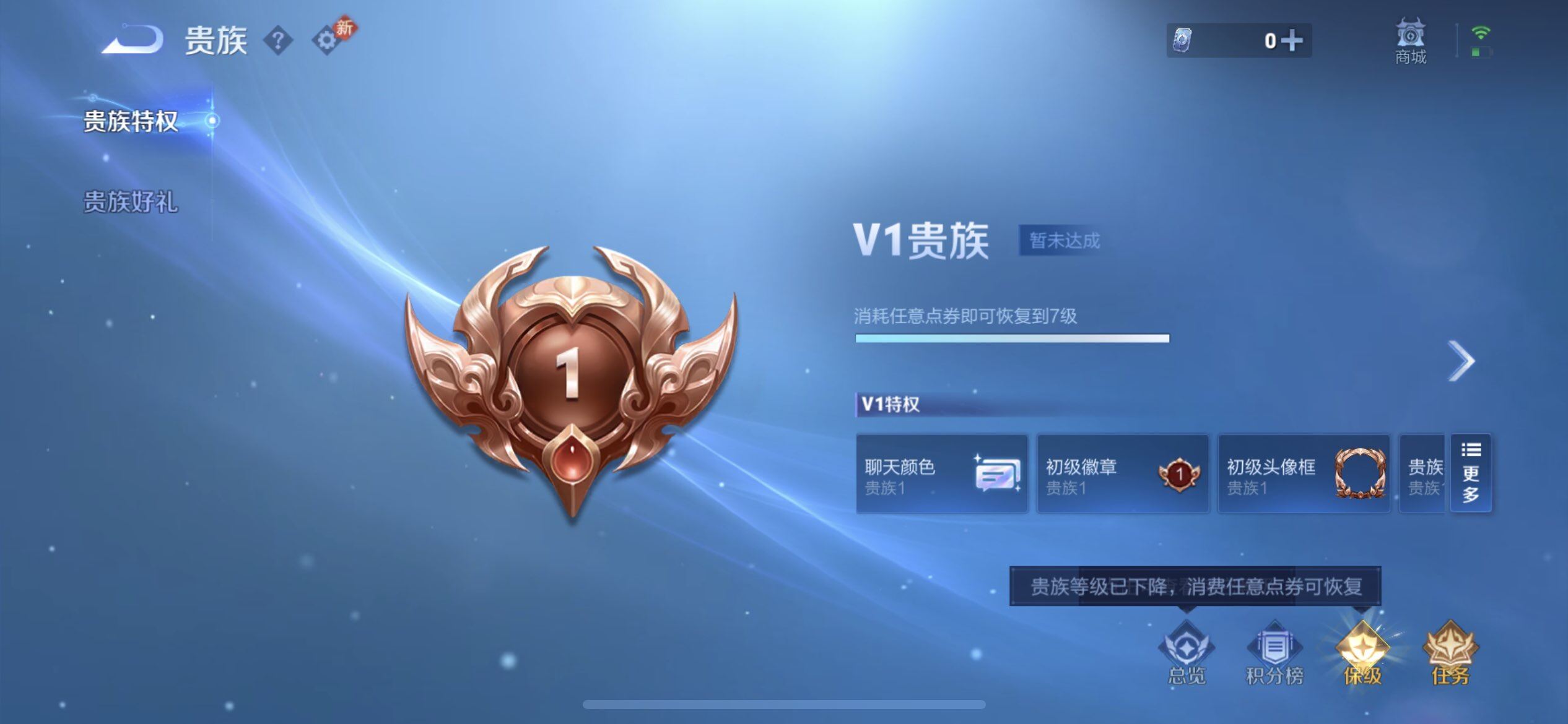 WZQM4242770王者荣耀账号详情图8