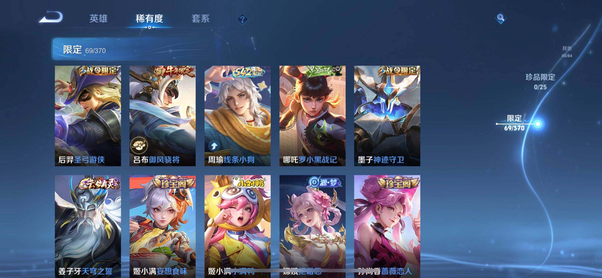 WZQM4242770王者荣耀账号详情图9