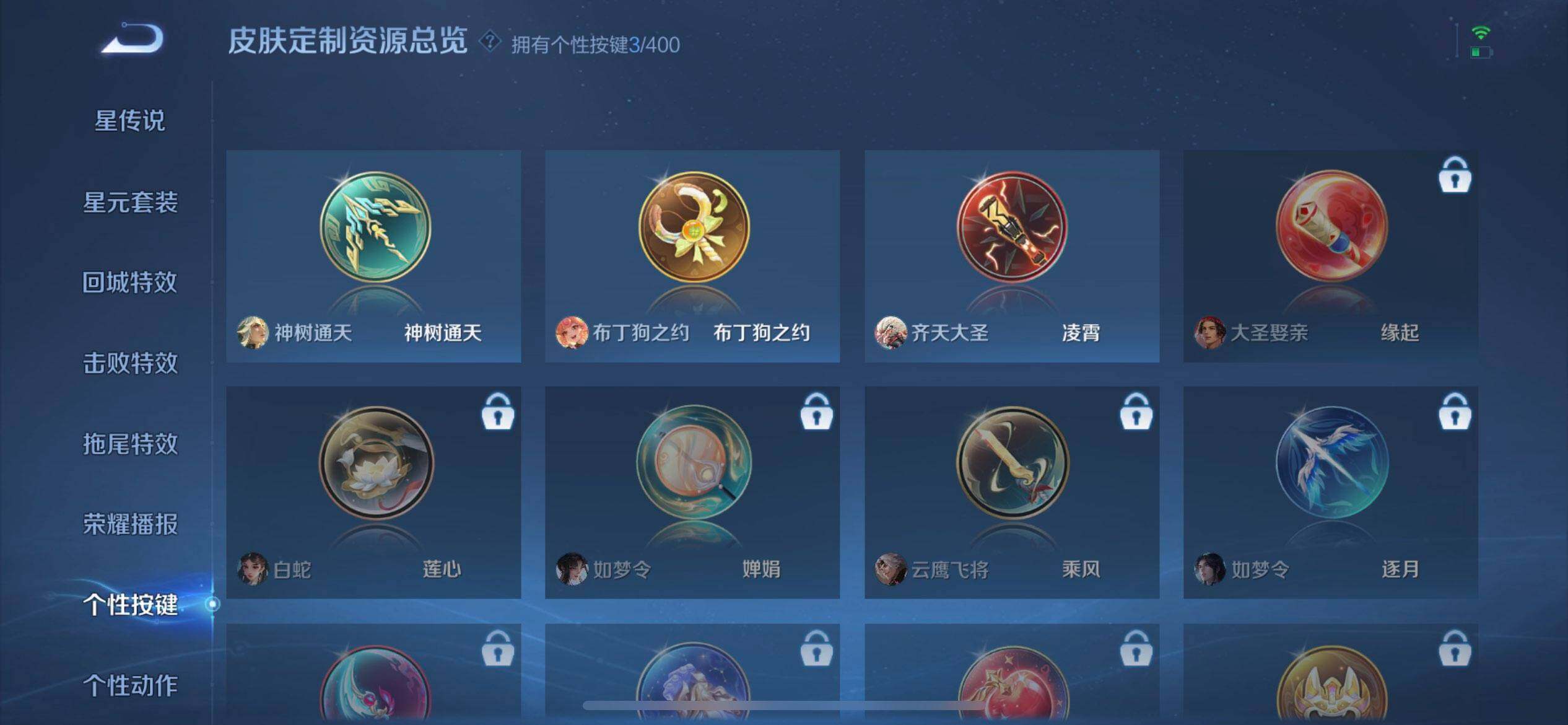 WZQM4242770王者荣耀账号详情图10