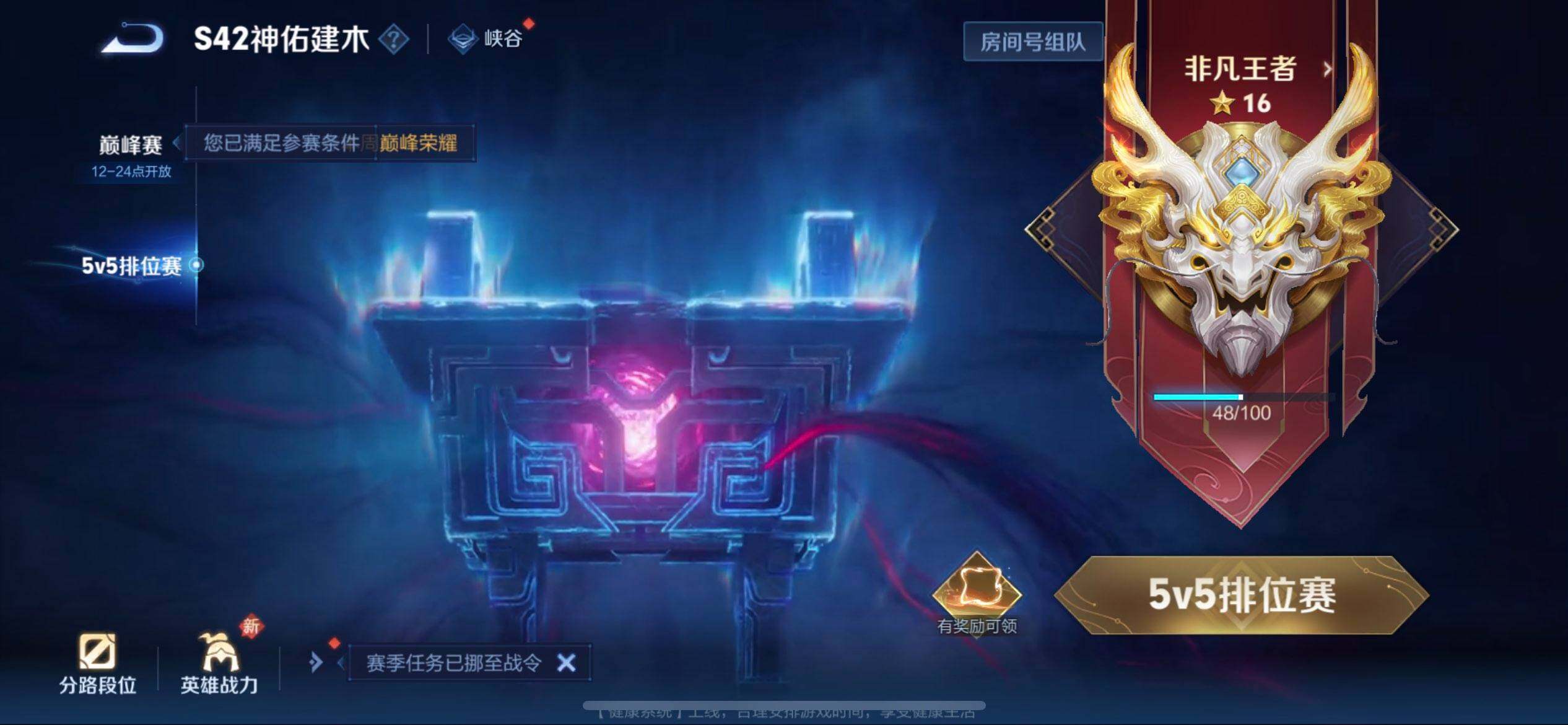 WZQM4242770王者荣耀账号详情图11