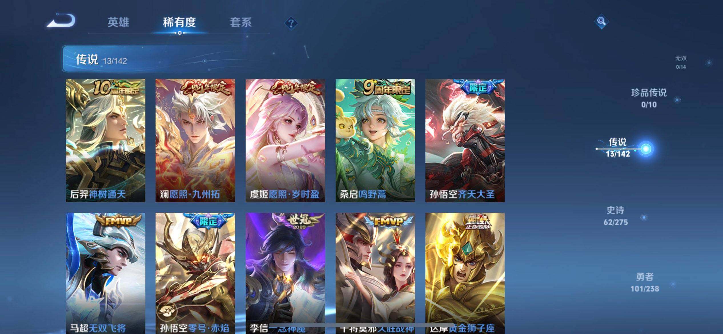 WZQM4242770王者荣耀账号详情图12