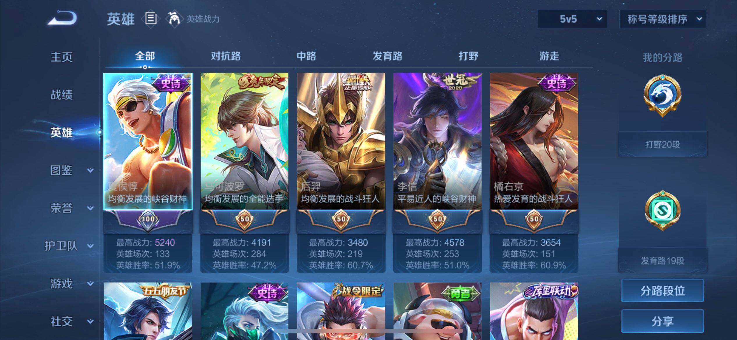 WZQM4242770王者荣耀账号详情图13