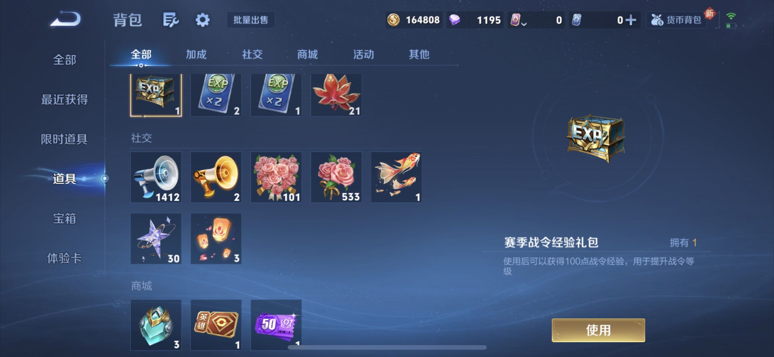 WZQM4242770王者荣耀账号详情图15