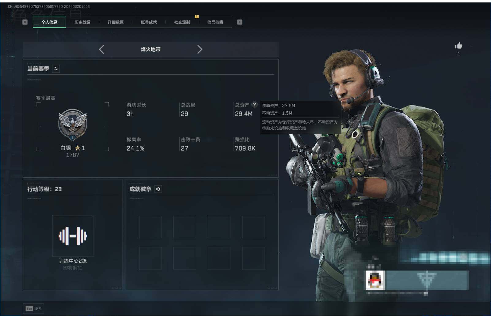 SJZEY474484三角洲行动账号详情图3