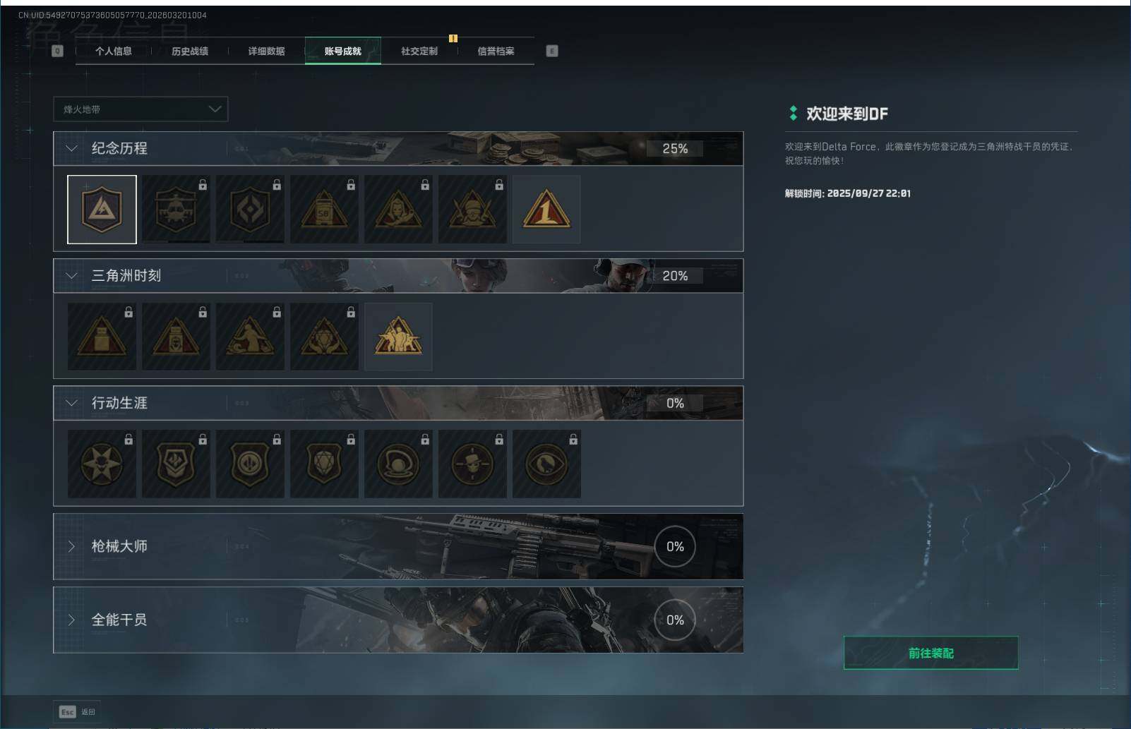 SJZEY474484三角洲行动账号详情图7