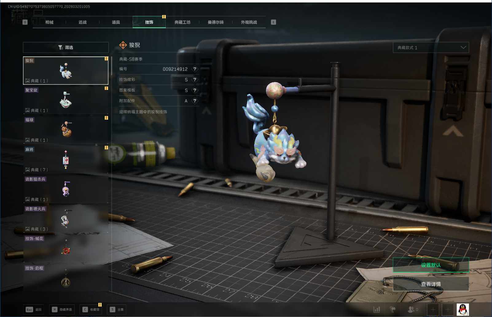 SJZEY474484三角洲行动账号详情图11