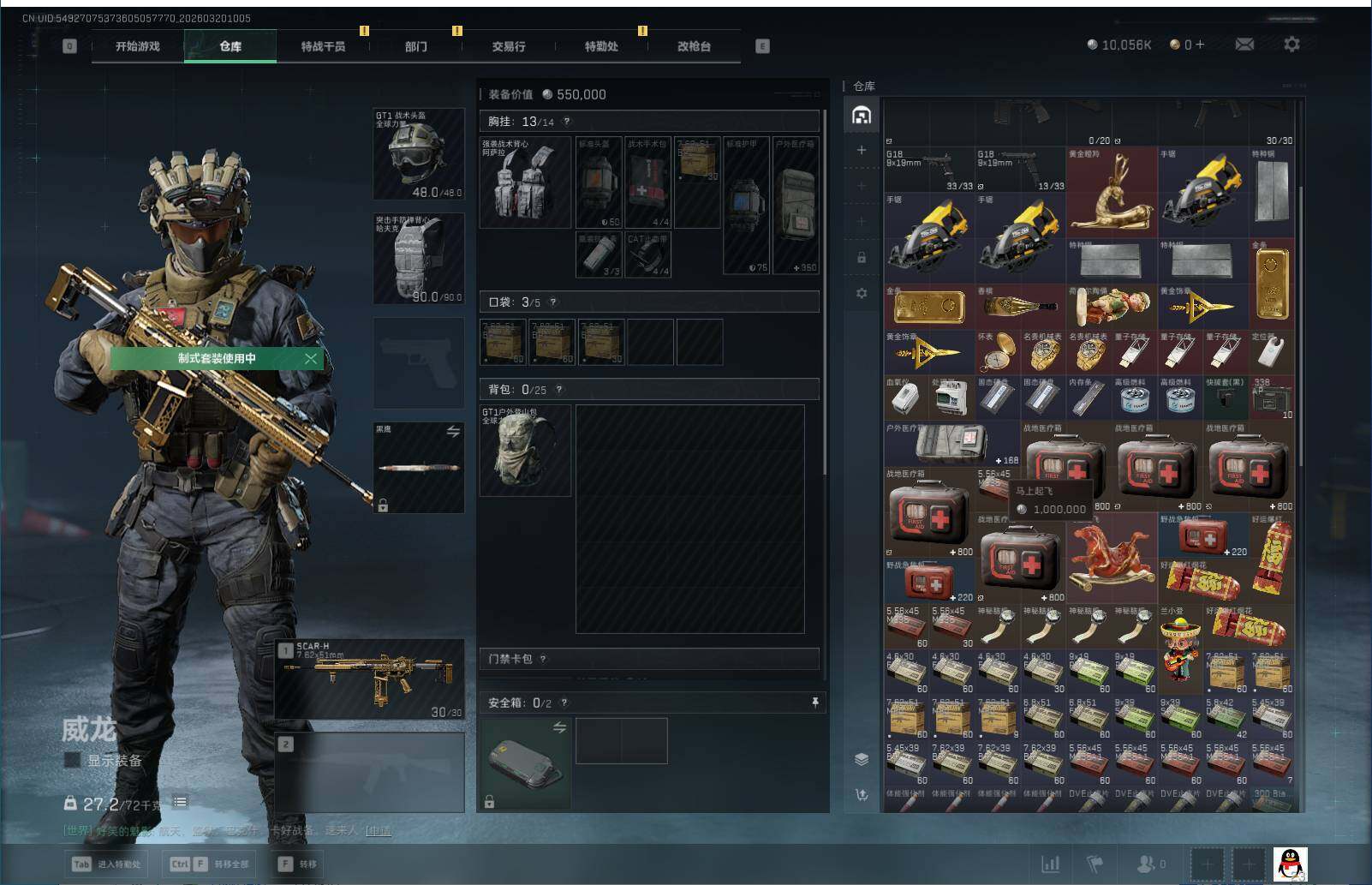 SJZEY474484三角洲行动账号详情图12