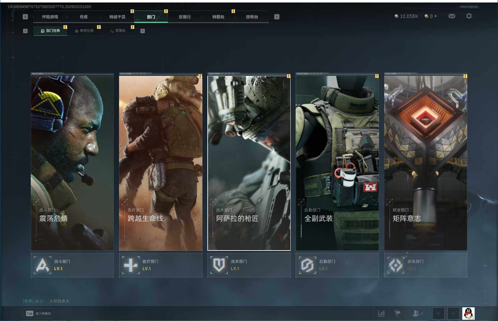 SJZEY474484三角洲行动账号详情图13