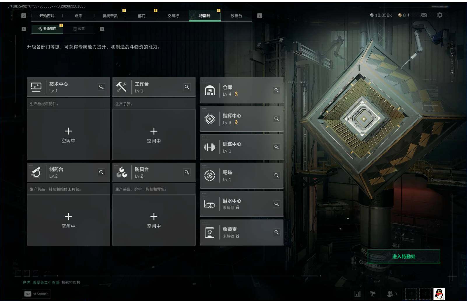 SJZEY474484三角洲行动账号详情图14