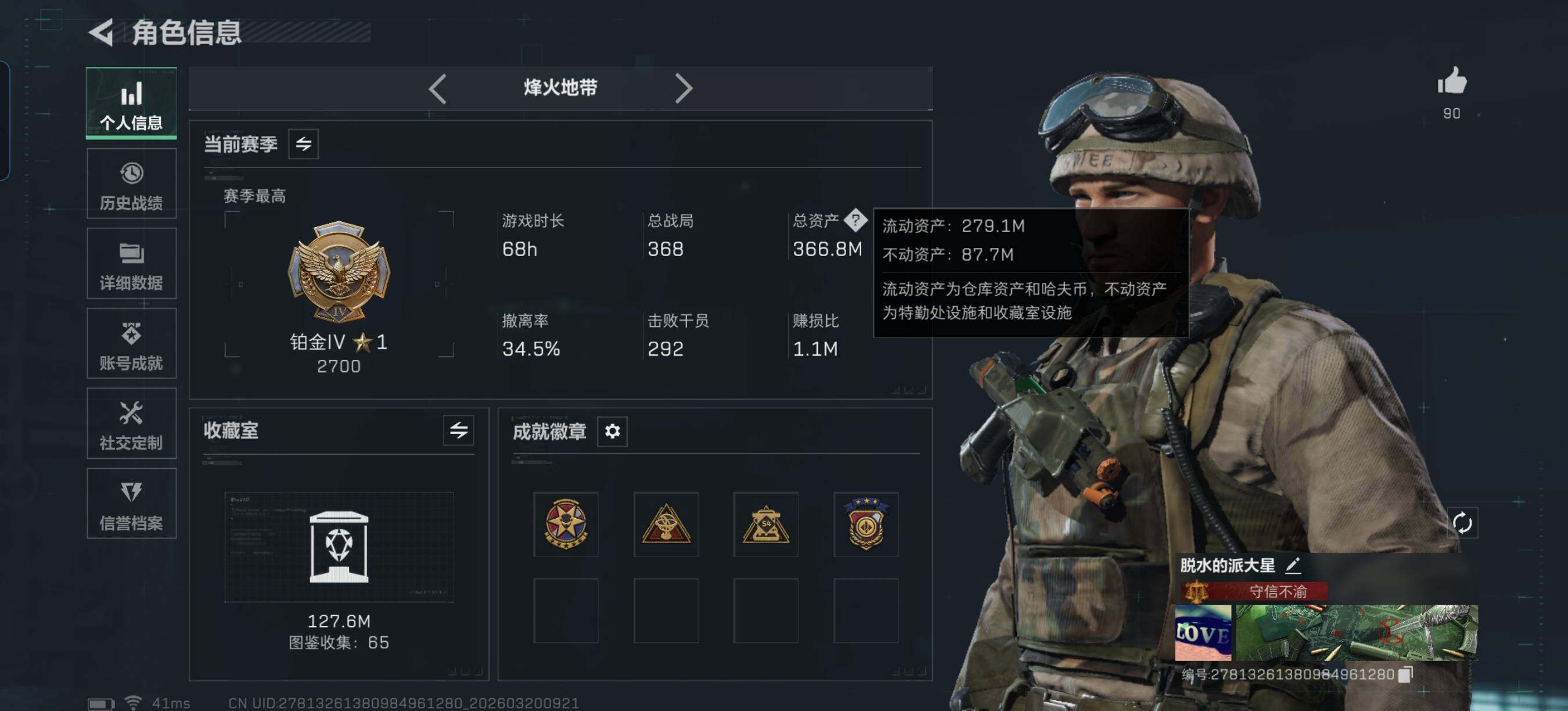 SJZQM474374三角洲行动账号详情图7