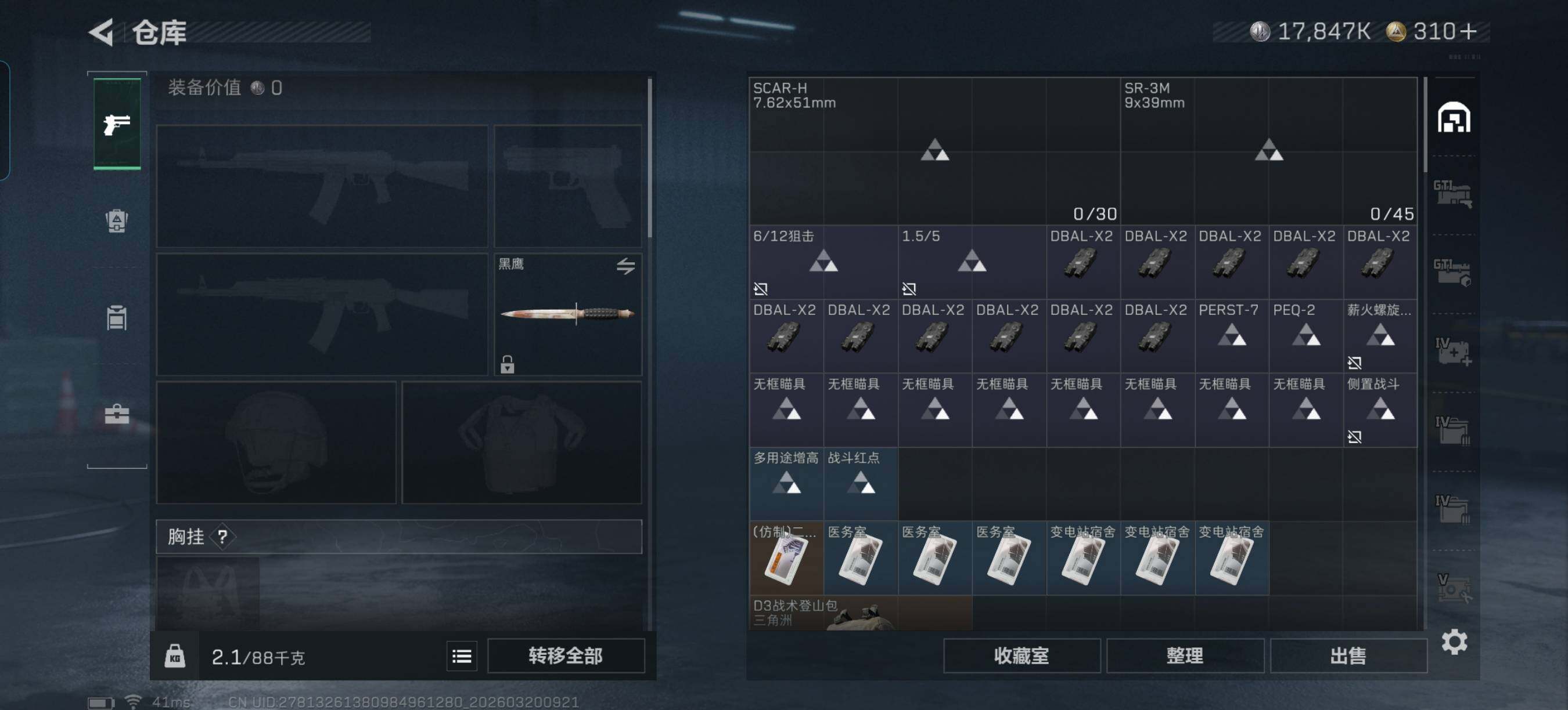 SJZQM474374三角洲行动账号详情图9