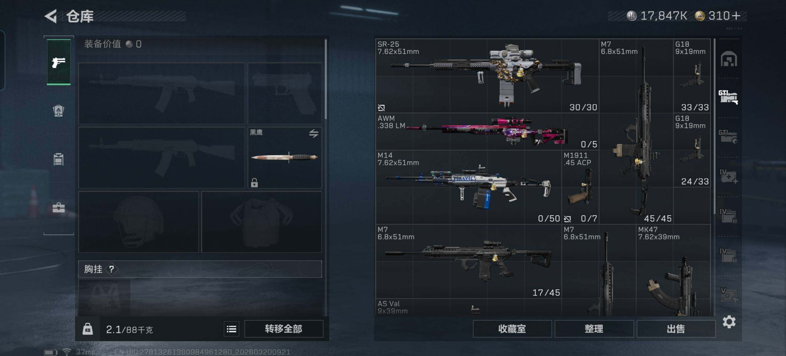 SJZQM474374三角洲行动账号详情图10