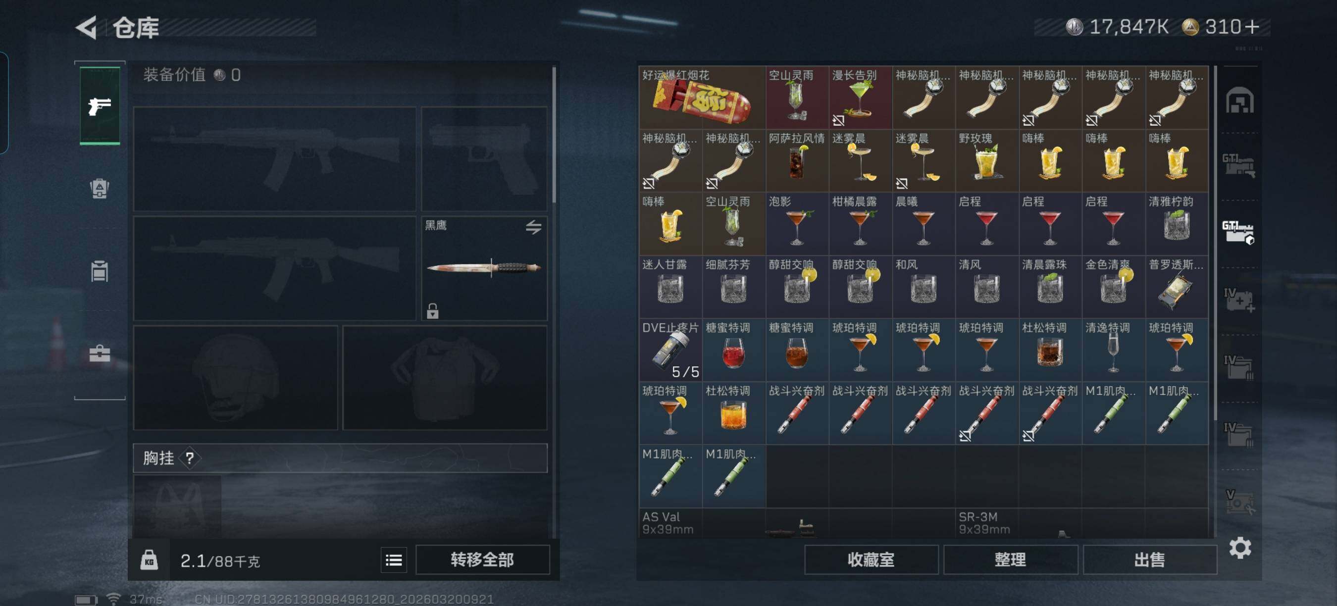 SJZQM474374三角洲行动账号详情图11