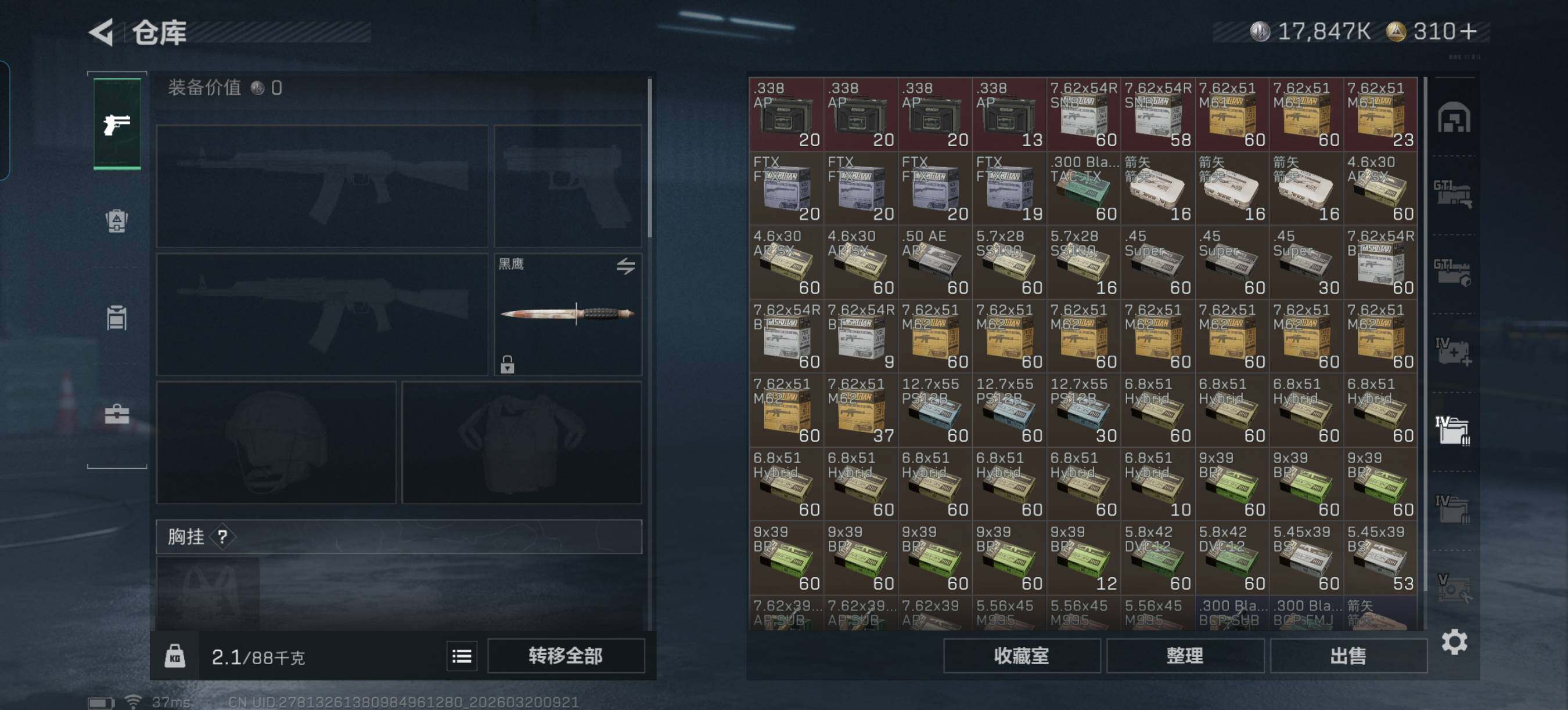 SJZQM474374三角洲行动账号详情图12