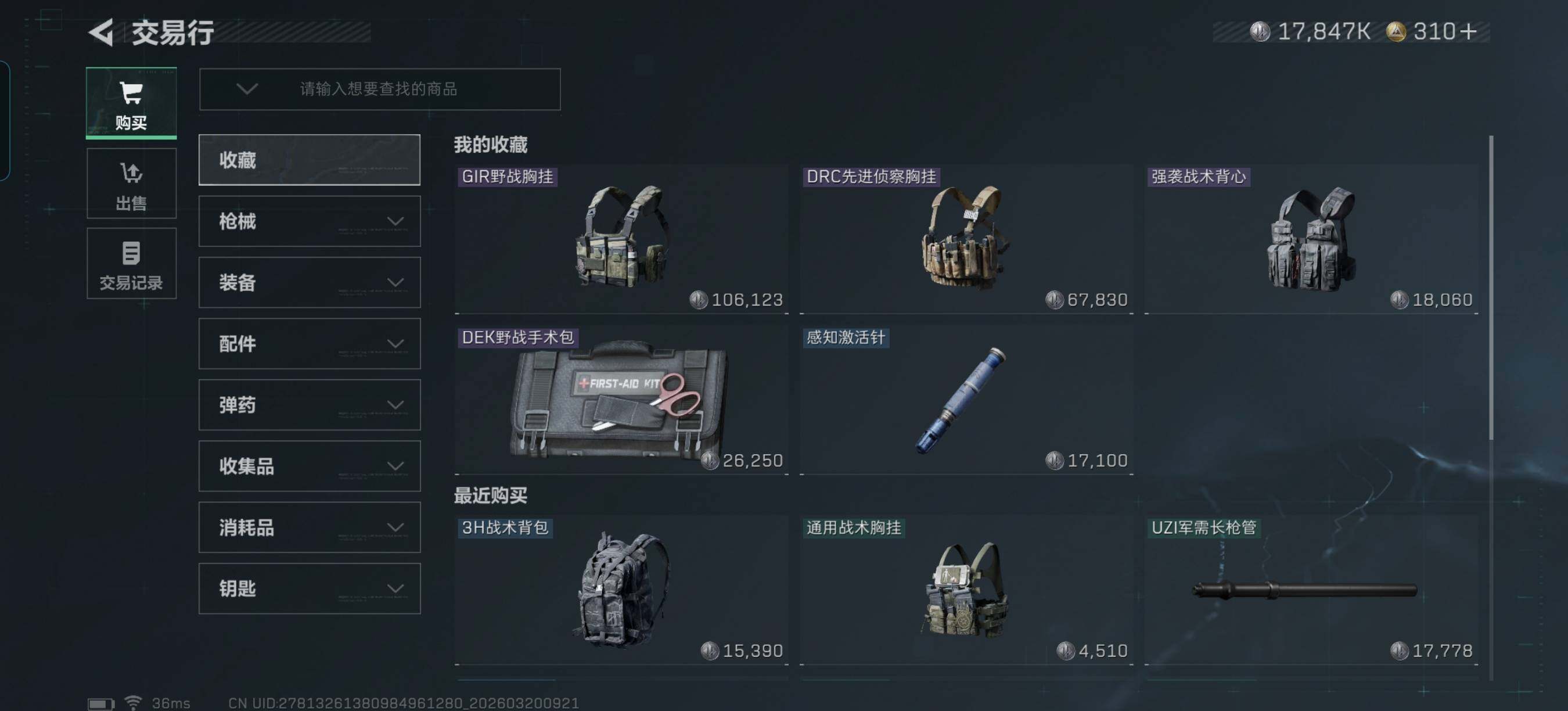 SJZQM474374三角洲行动账号详情图15