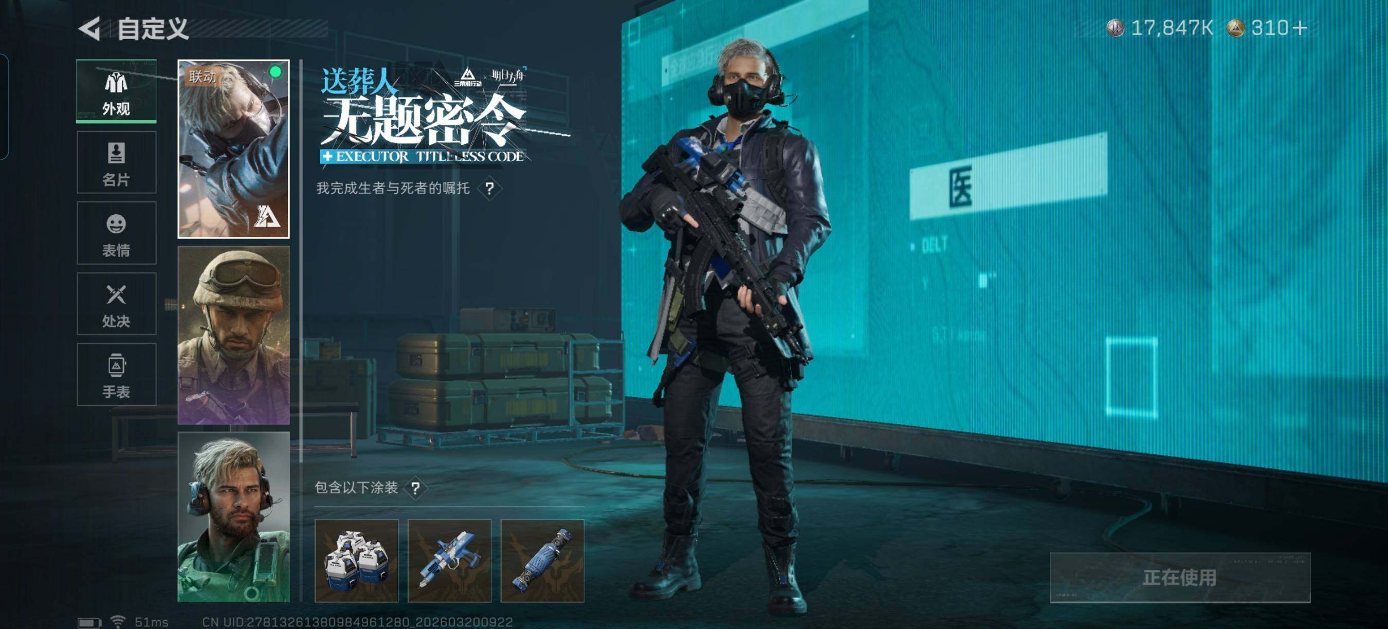 SJZQM474374三角洲行动账号详情图18