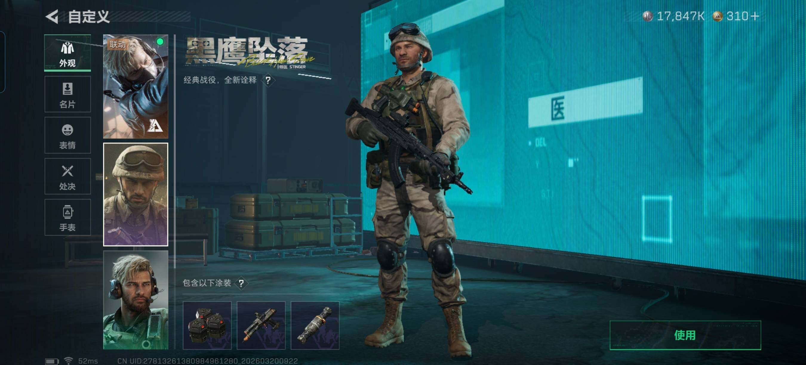 SJZQM474374三角洲行动账号详情图19