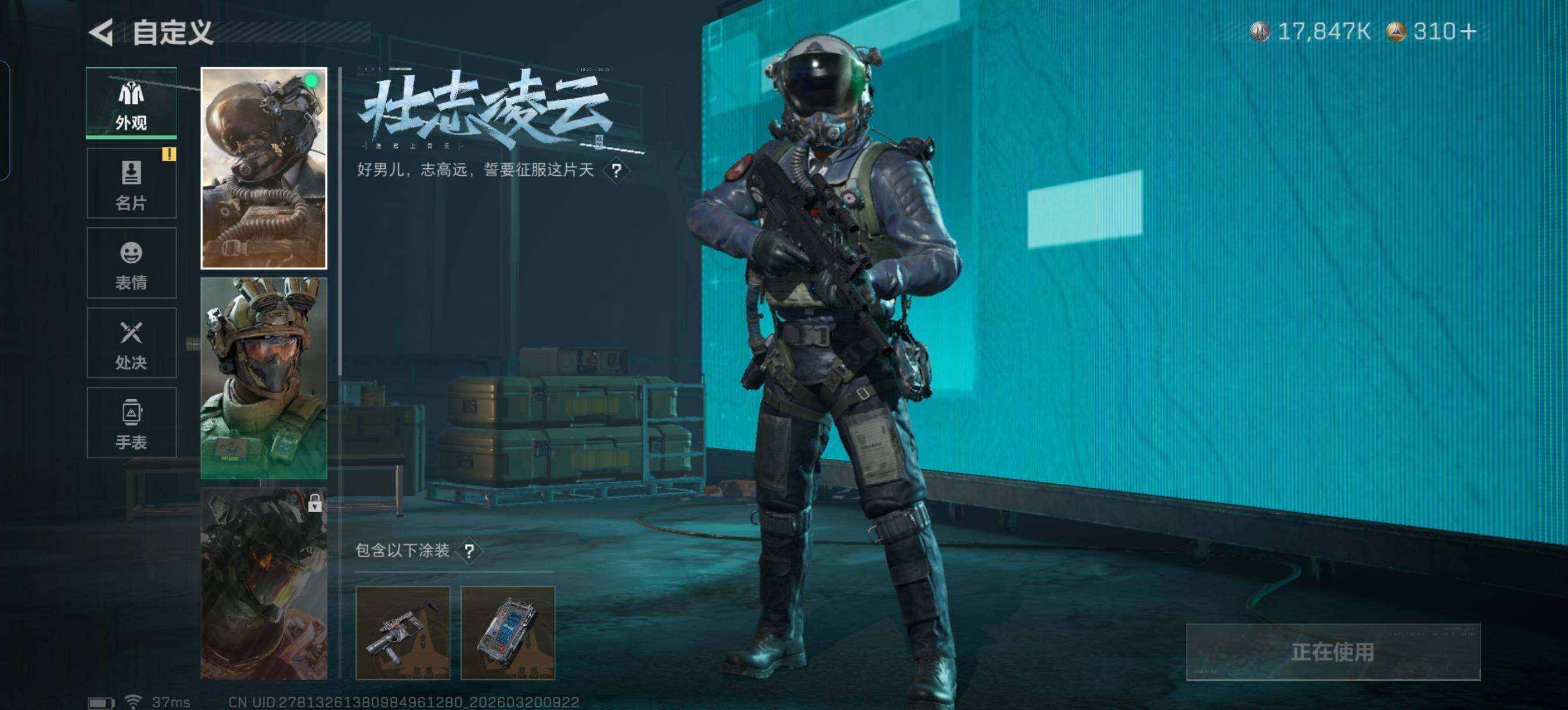 SJZQM474374三角洲行动账号详情图21