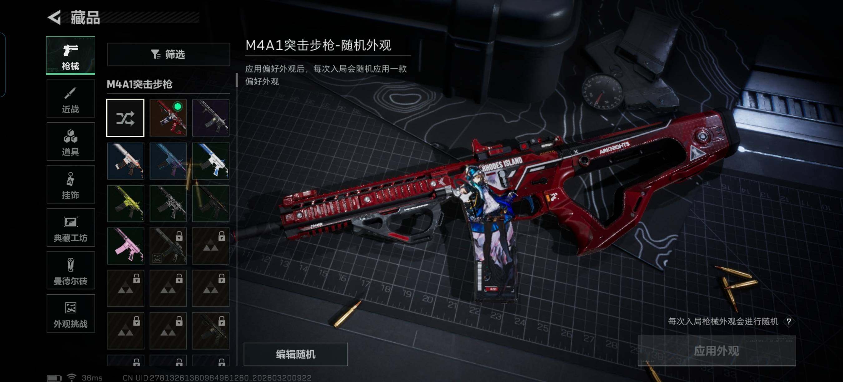 SJZQM474374三角洲行动账号详情图24