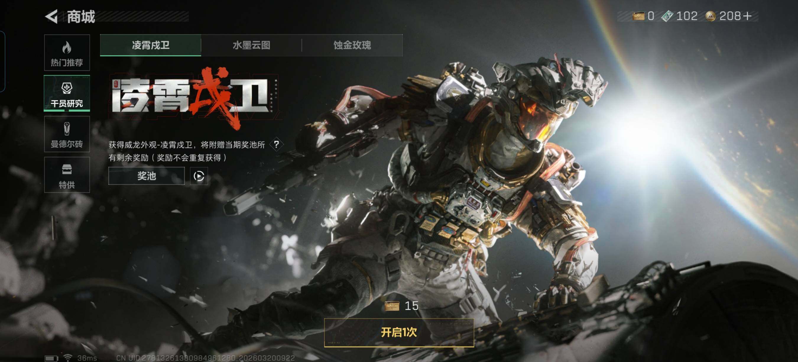 SJZQM474374三角洲行动账号详情图25