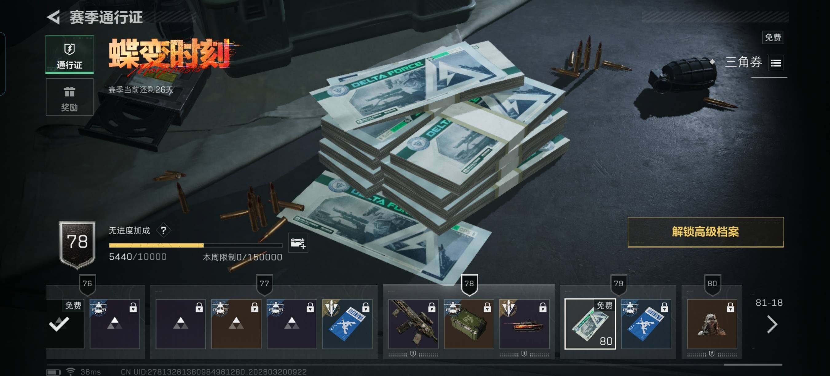 SJZQM474374三角洲行动账号详情图26