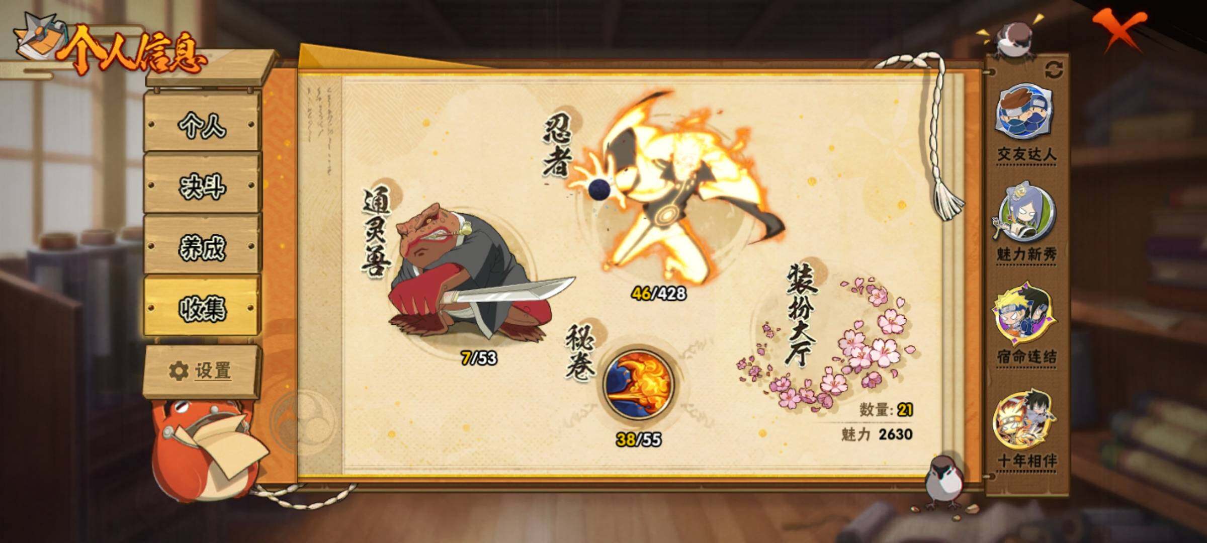 HYEY421990火影忍者账号详情图6 HYEY421990火影忍者账号详情图6