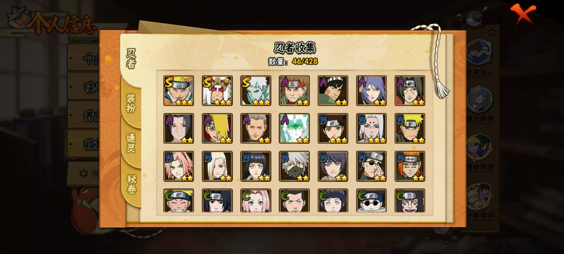 HYEY421990火影忍者账号详情图7 HYEY421990火影忍者账号详情图7