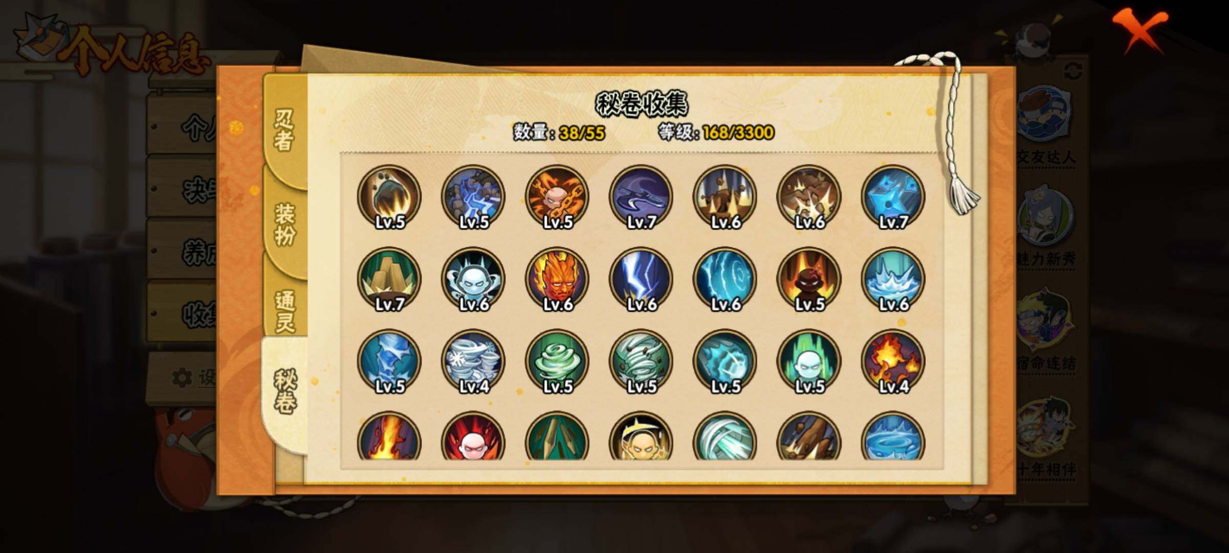 HYEY421990火影忍者账号详情图10 HYEY421990火影忍者账号详情图10