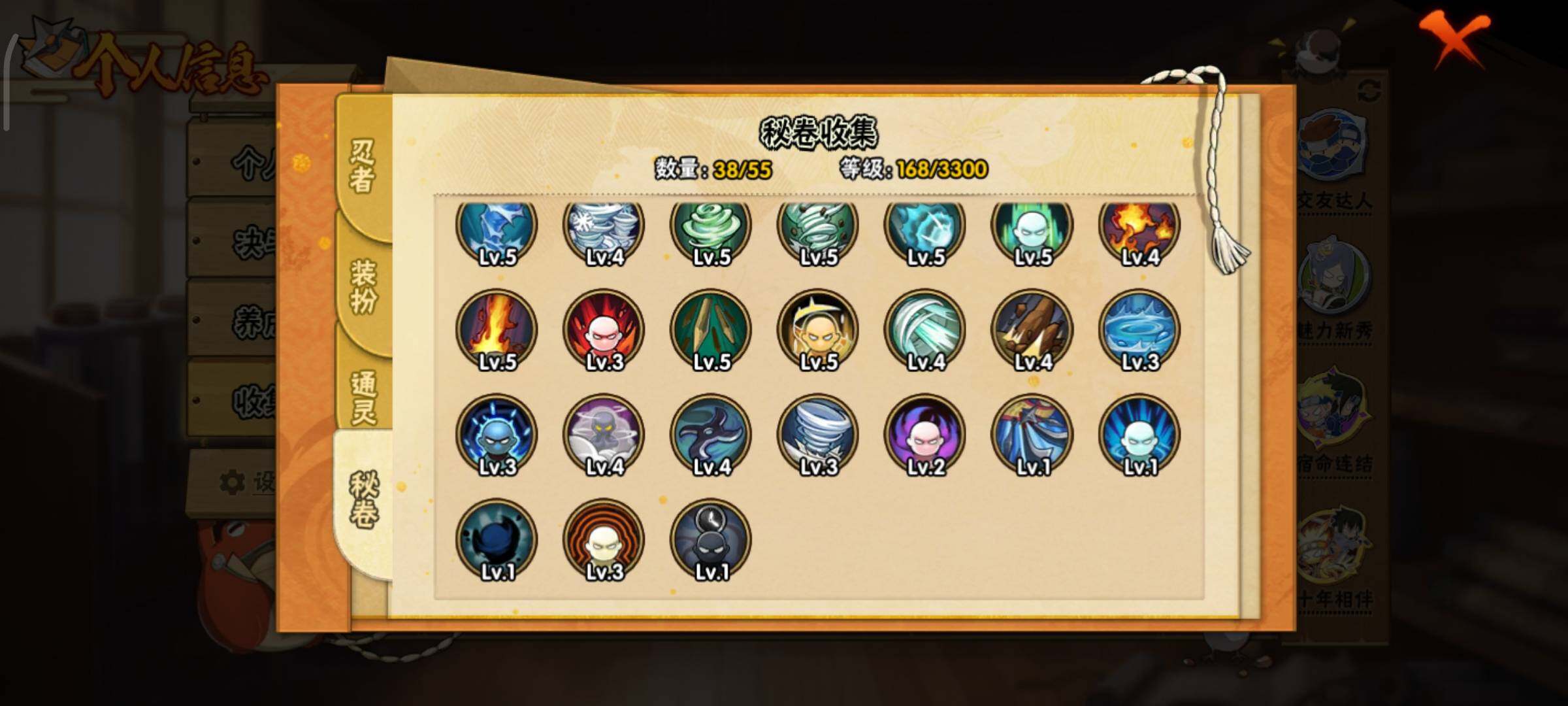 HYEY421990火影忍者账号详情图11 HYEY421990火影忍者账号详情图11