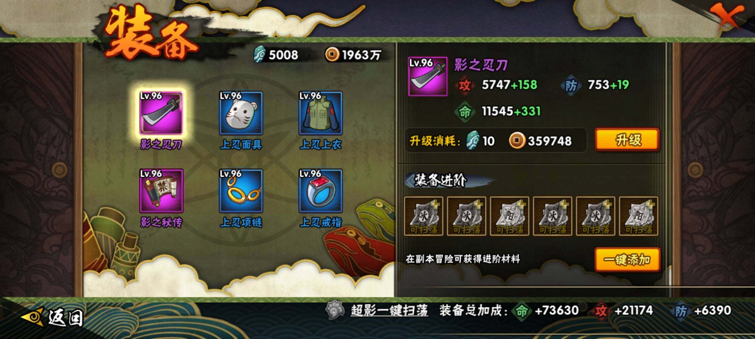 HYEY421990火影忍者账号详情图12 HYEY421990火影忍者账号详情图12