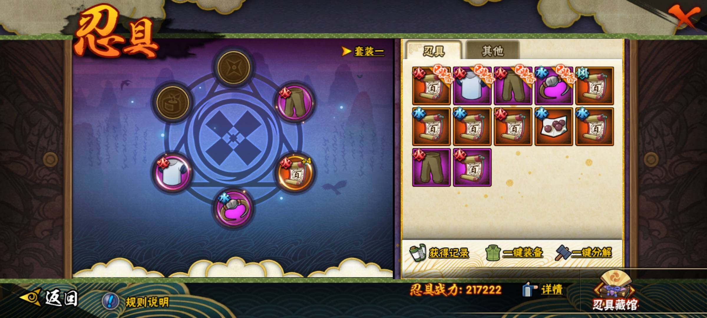 HYEY421990火影忍者账号详情图14 HYEY421990火影忍者账号详情图14