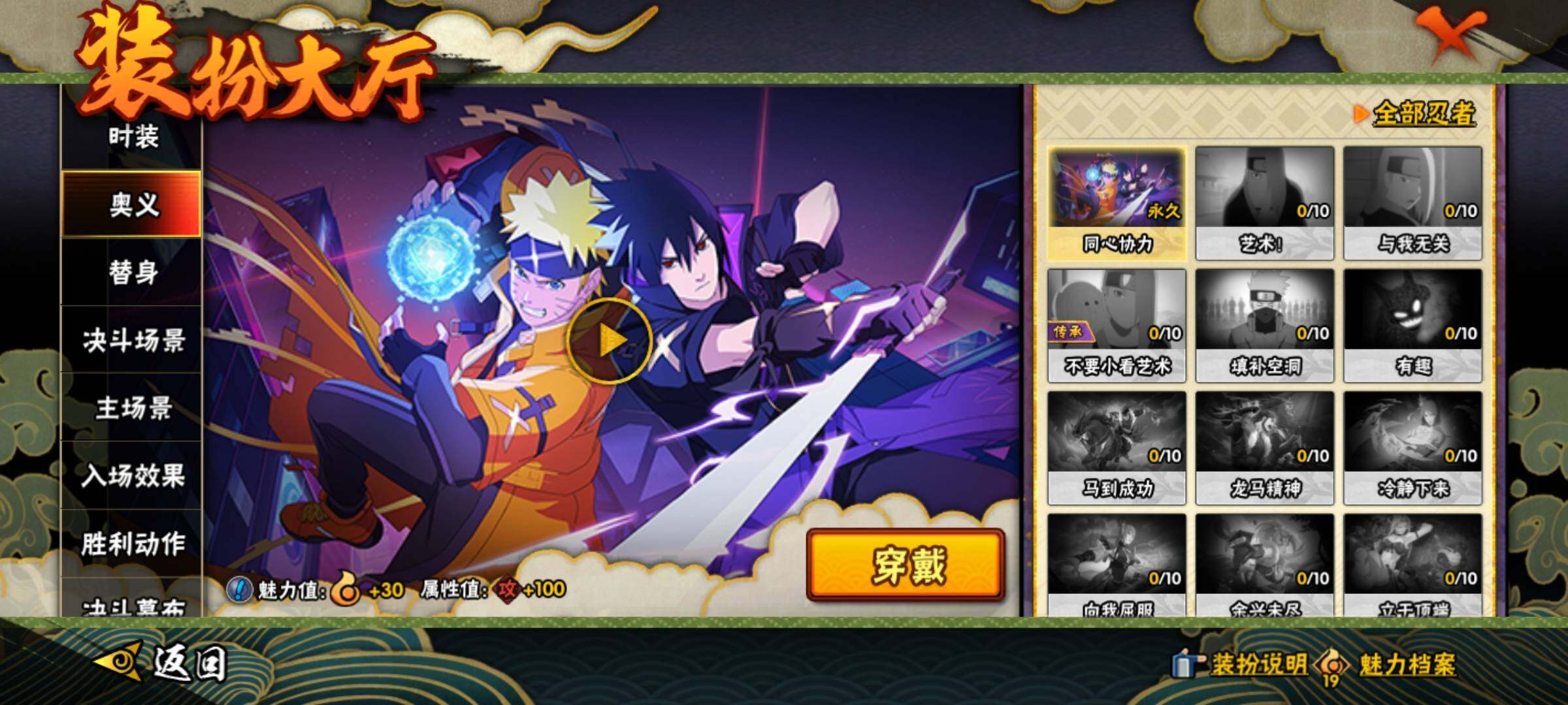 HYEY421990火影忍者账号详情图16 HYEY421990火影忍者账号详情图16