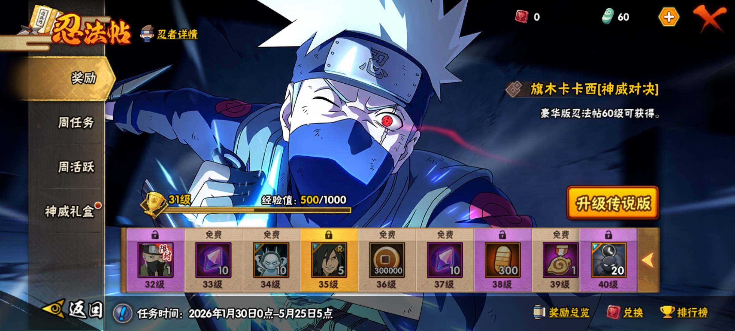 HYEY421990火影忍者账号详情图20 HYEY421990火影忍者账号详情图20