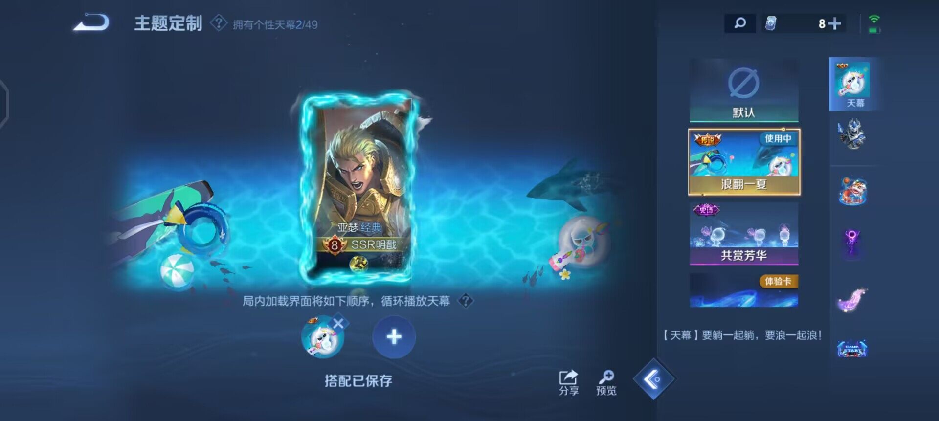 WZLX4242827王者荣耀账号详情图6