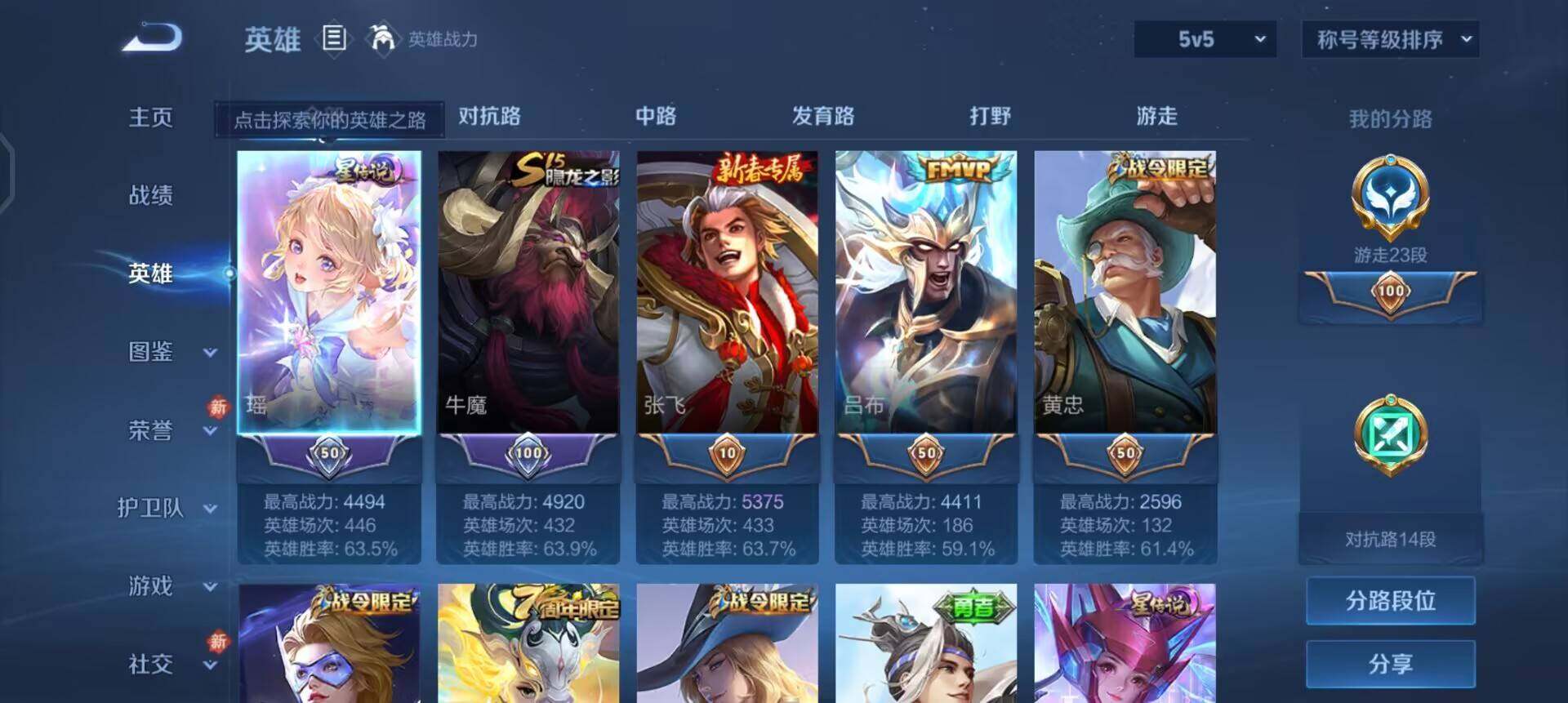 WZLX4242827王者荣耀账号详情图7